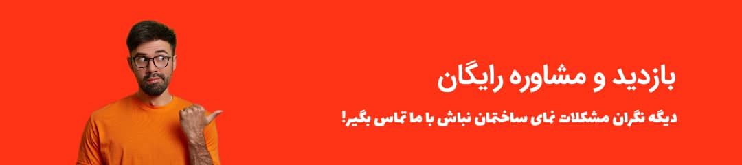 وبلاگ نما تهران راپل